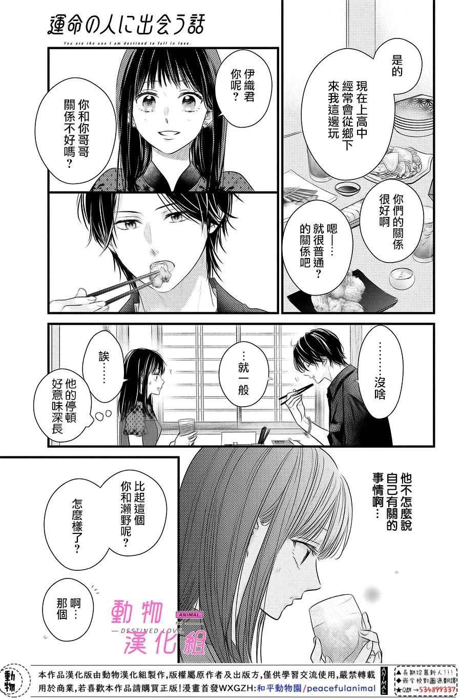 第6话 前篇