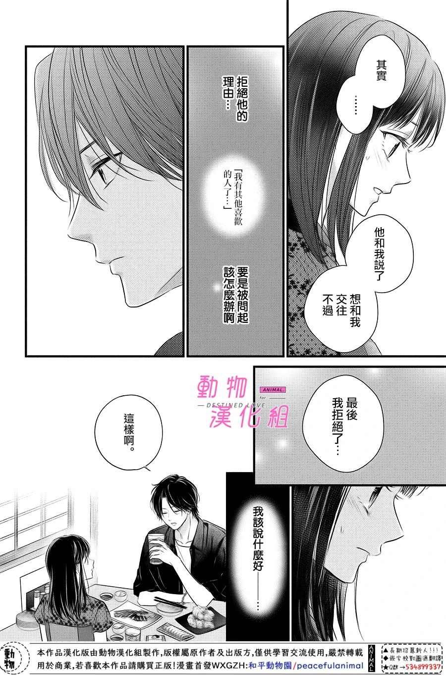 第6话 前篇