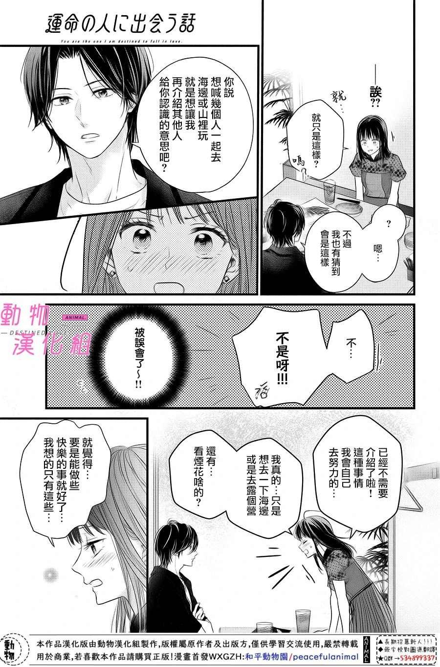 第6话 前篇