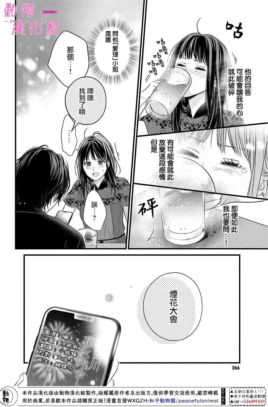 第6话 前篇