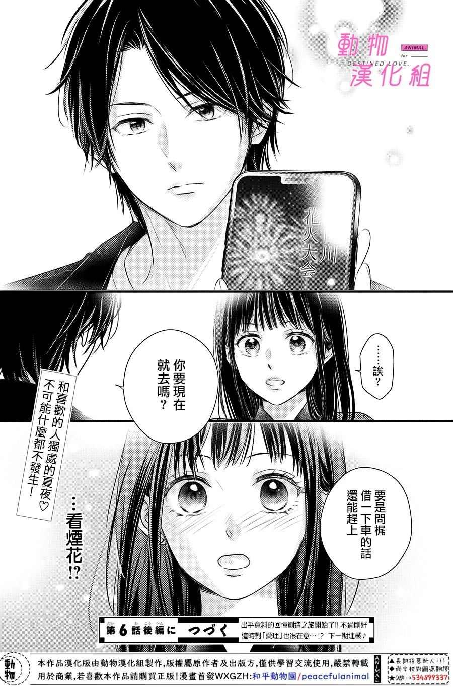 第6话 前篇