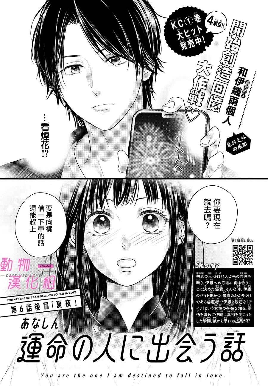 第6.5话 后篇