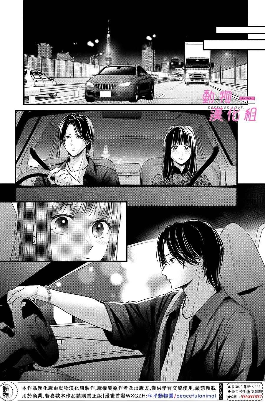 第6.5话 后篇