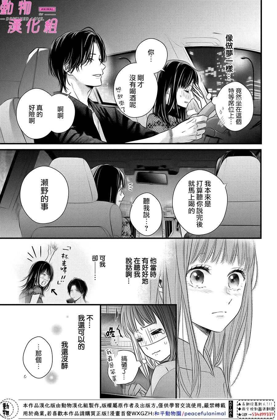 第6.5话 后篇