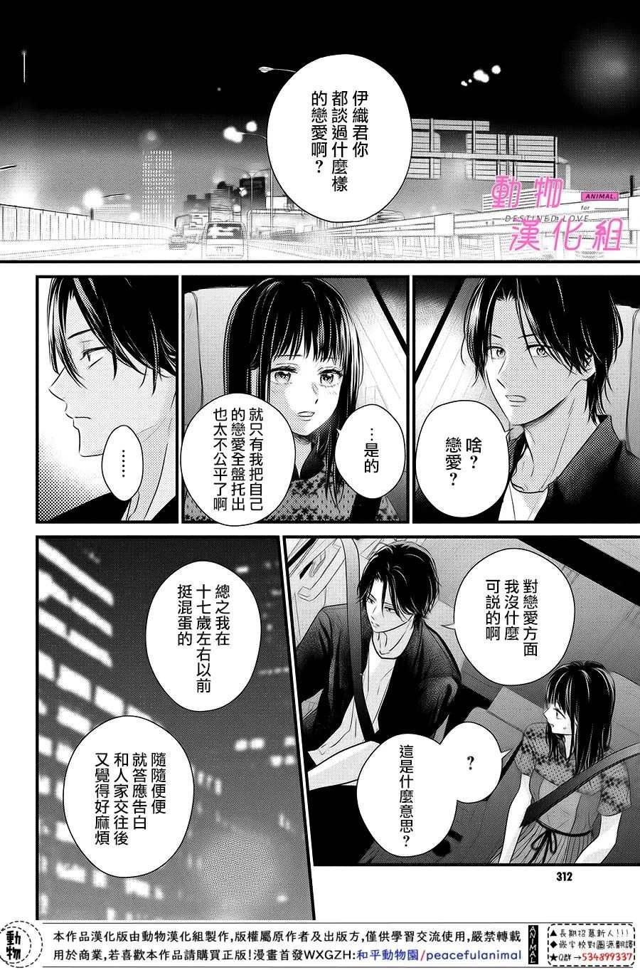 第6.5话 后篇