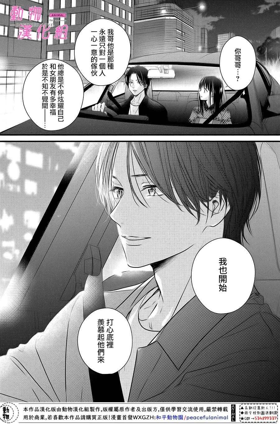第6.5话 后篇