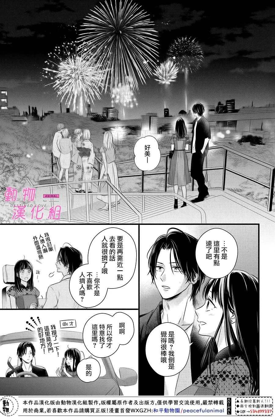 第6.5话 后篇