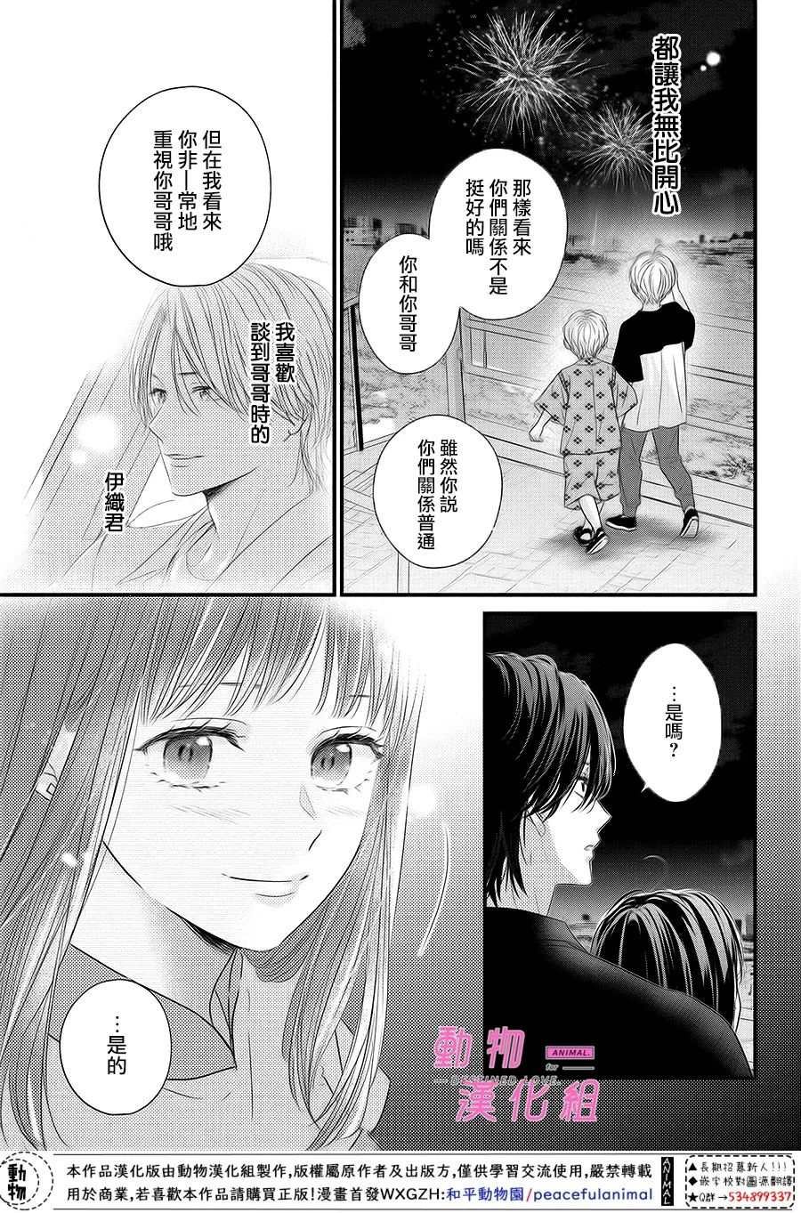 第6.5话 后篇