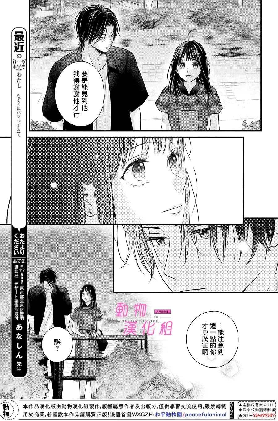 第6.5话 后篇
