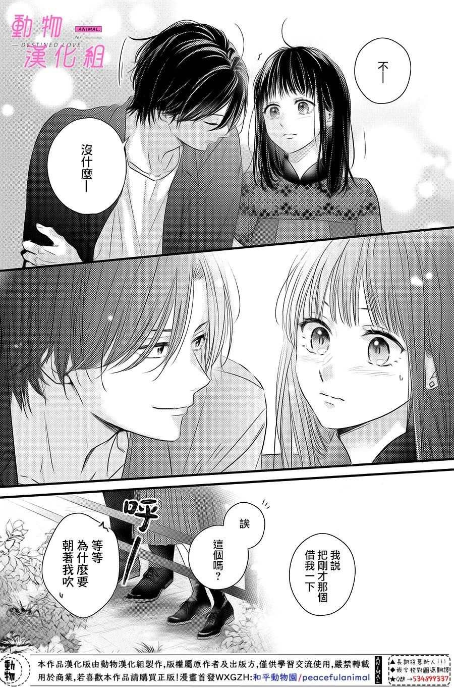 第6.5话 后篇
