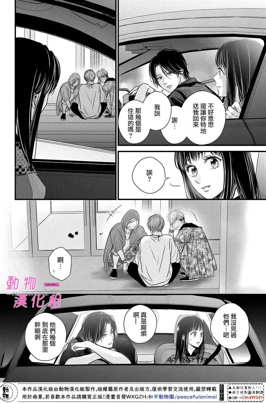 第6.5话 后篇