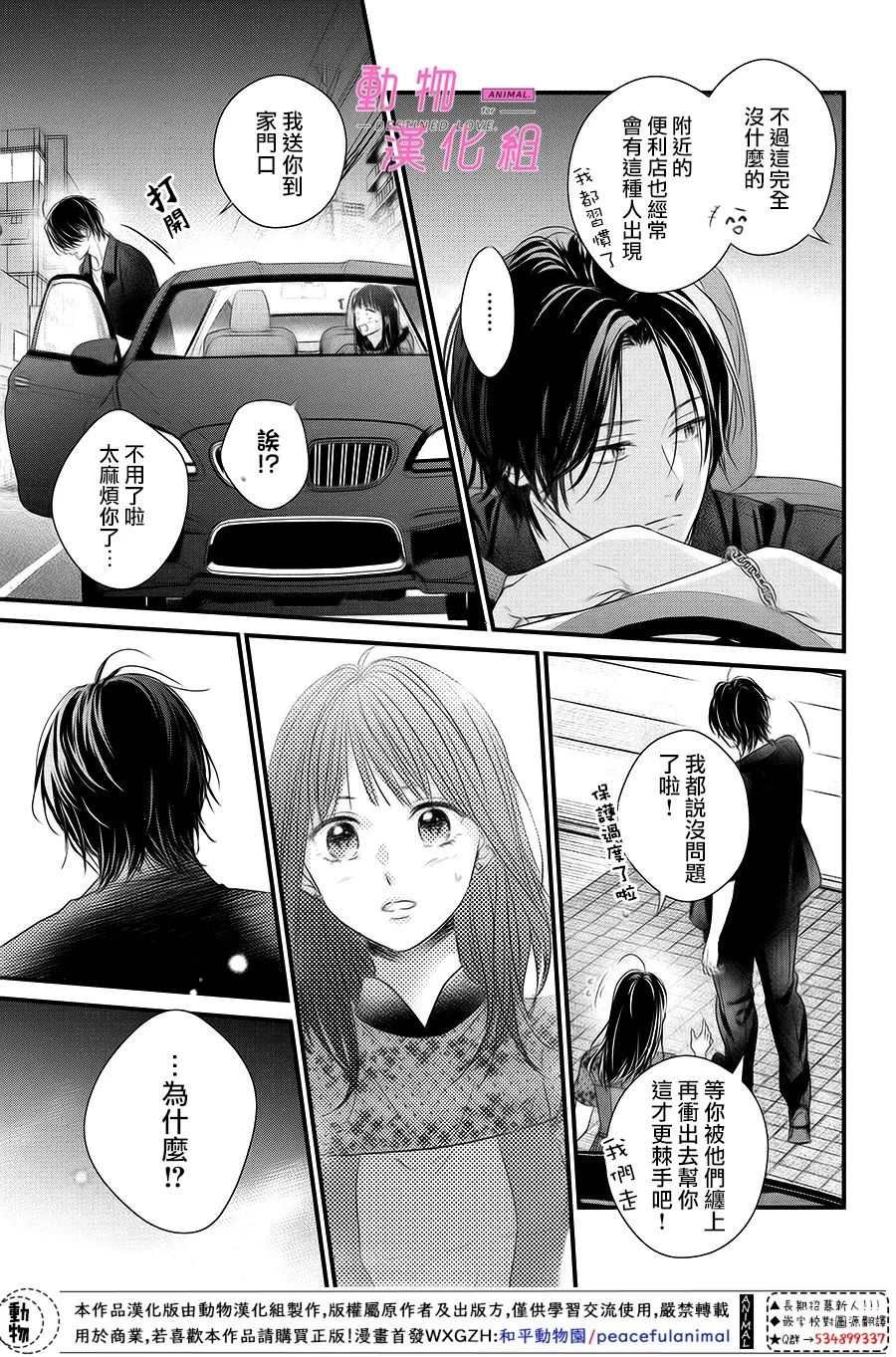 第6.5话 后篇