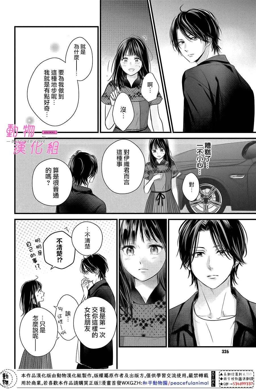 第6.5话 后篇