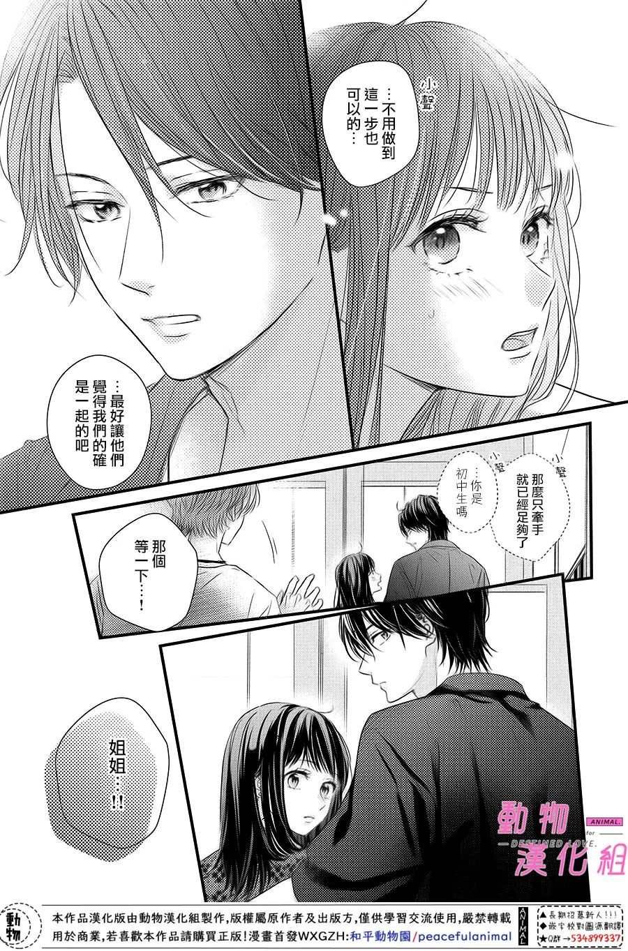 第6.5话 后篇