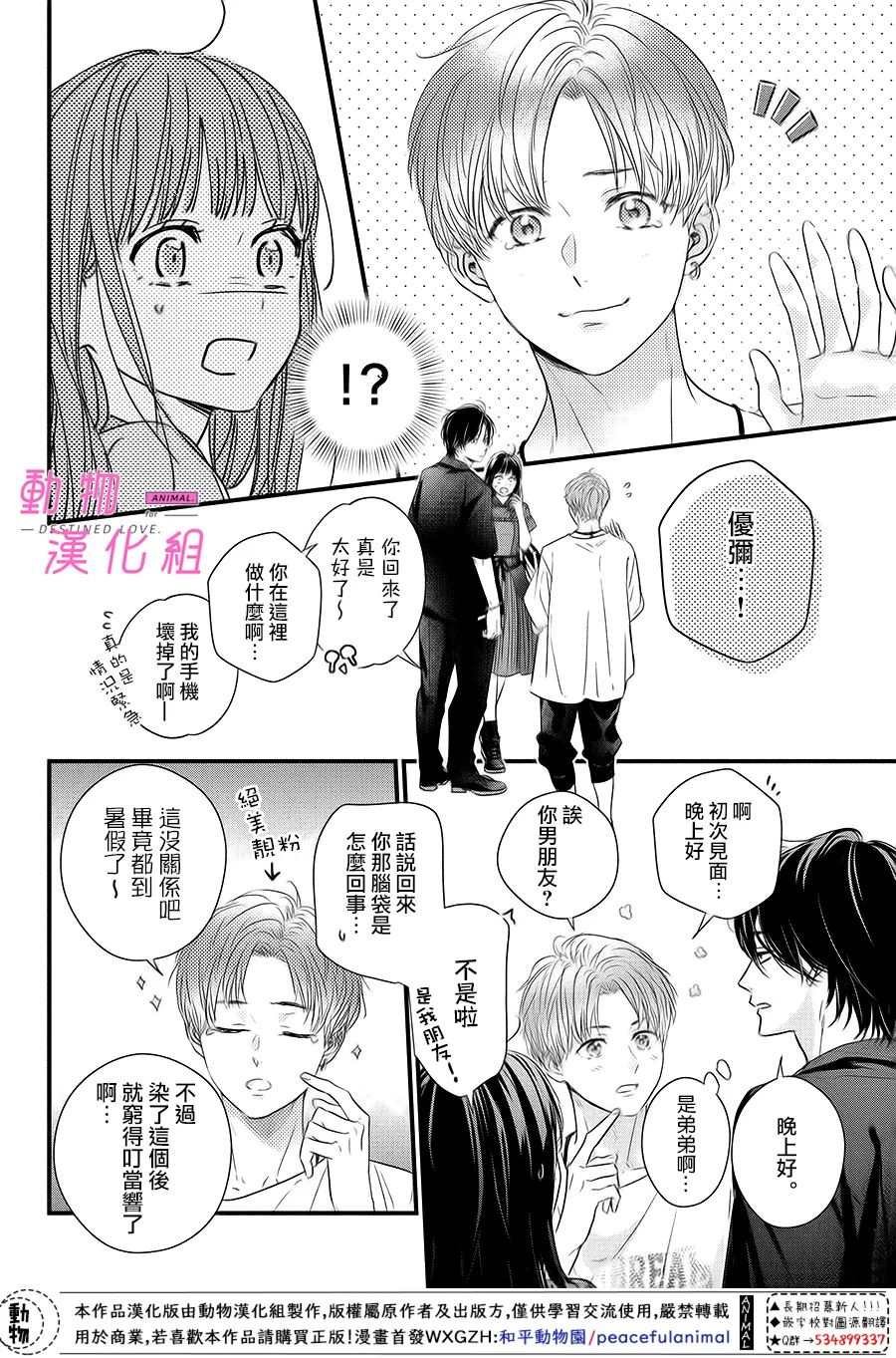 第6.5话 后篇