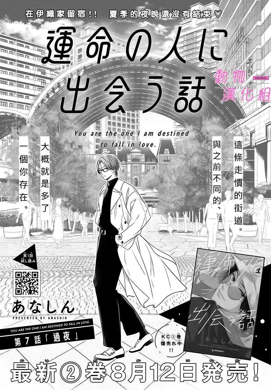 第7话