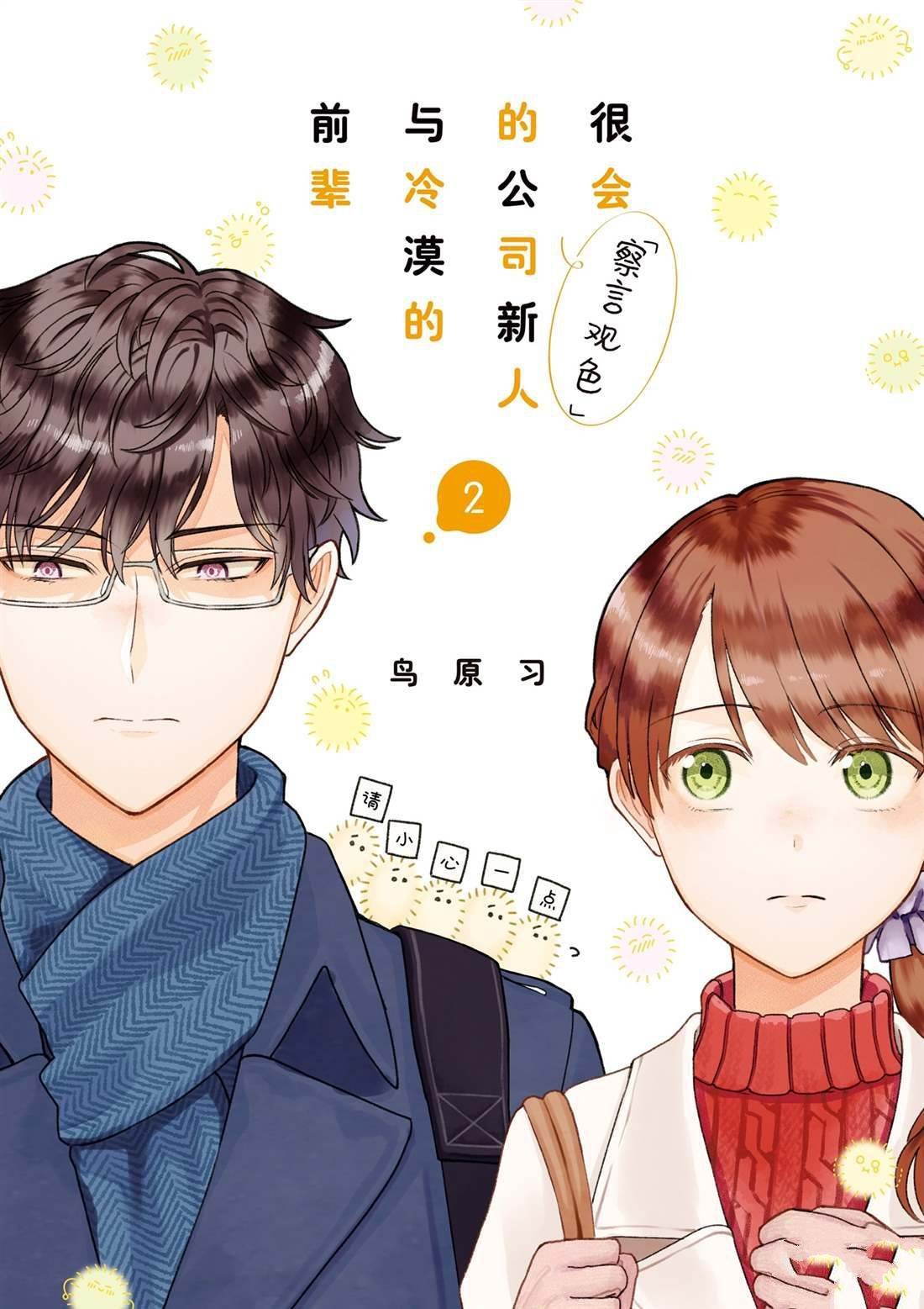 第16话