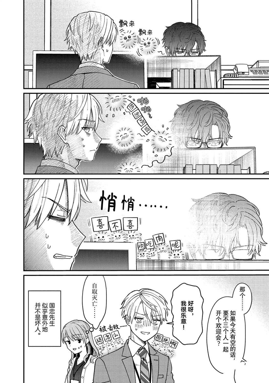第20话