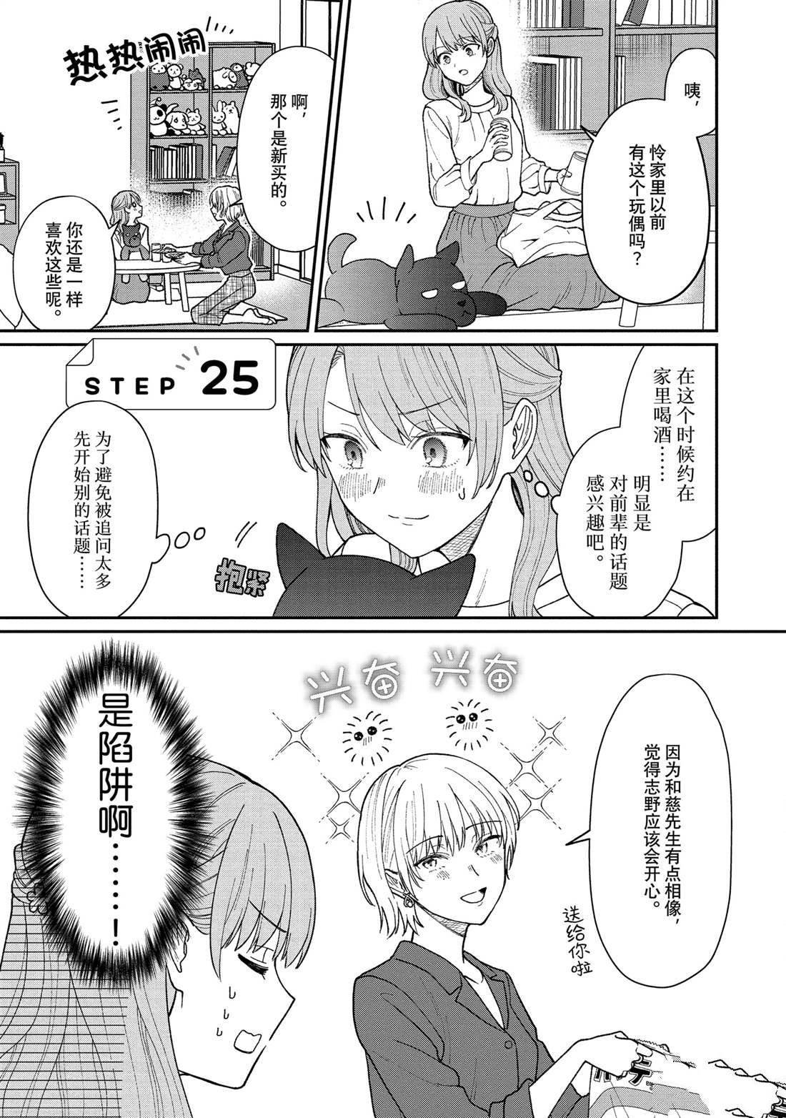 第25话