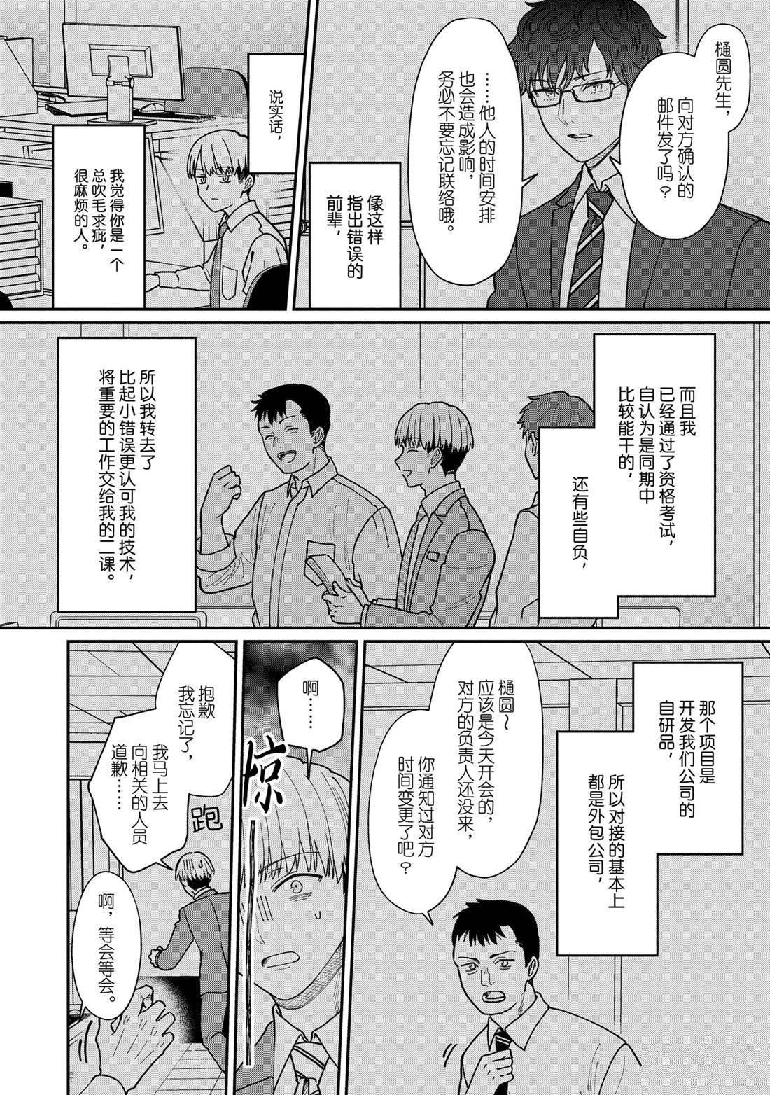 第30话