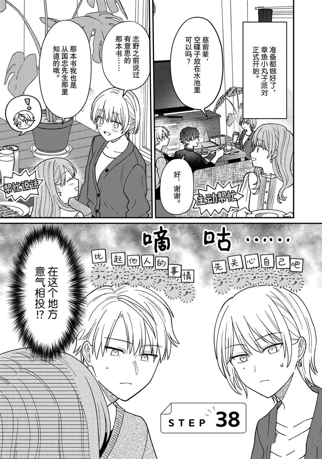 第38话