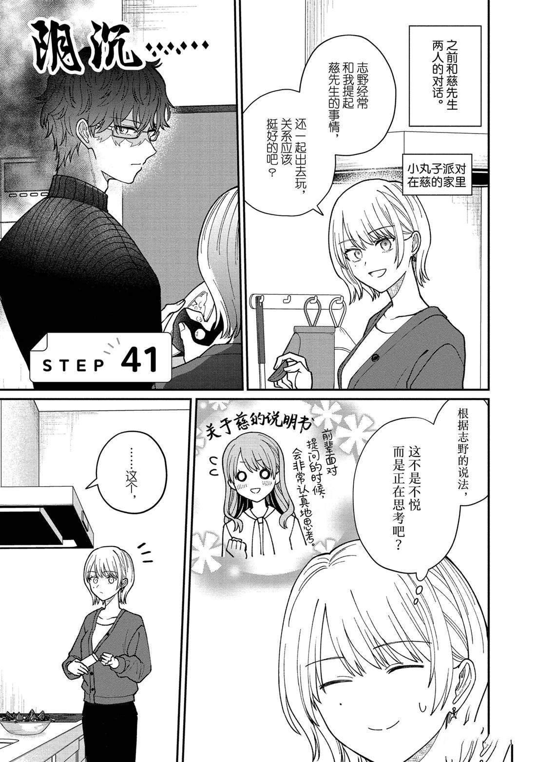 第41话