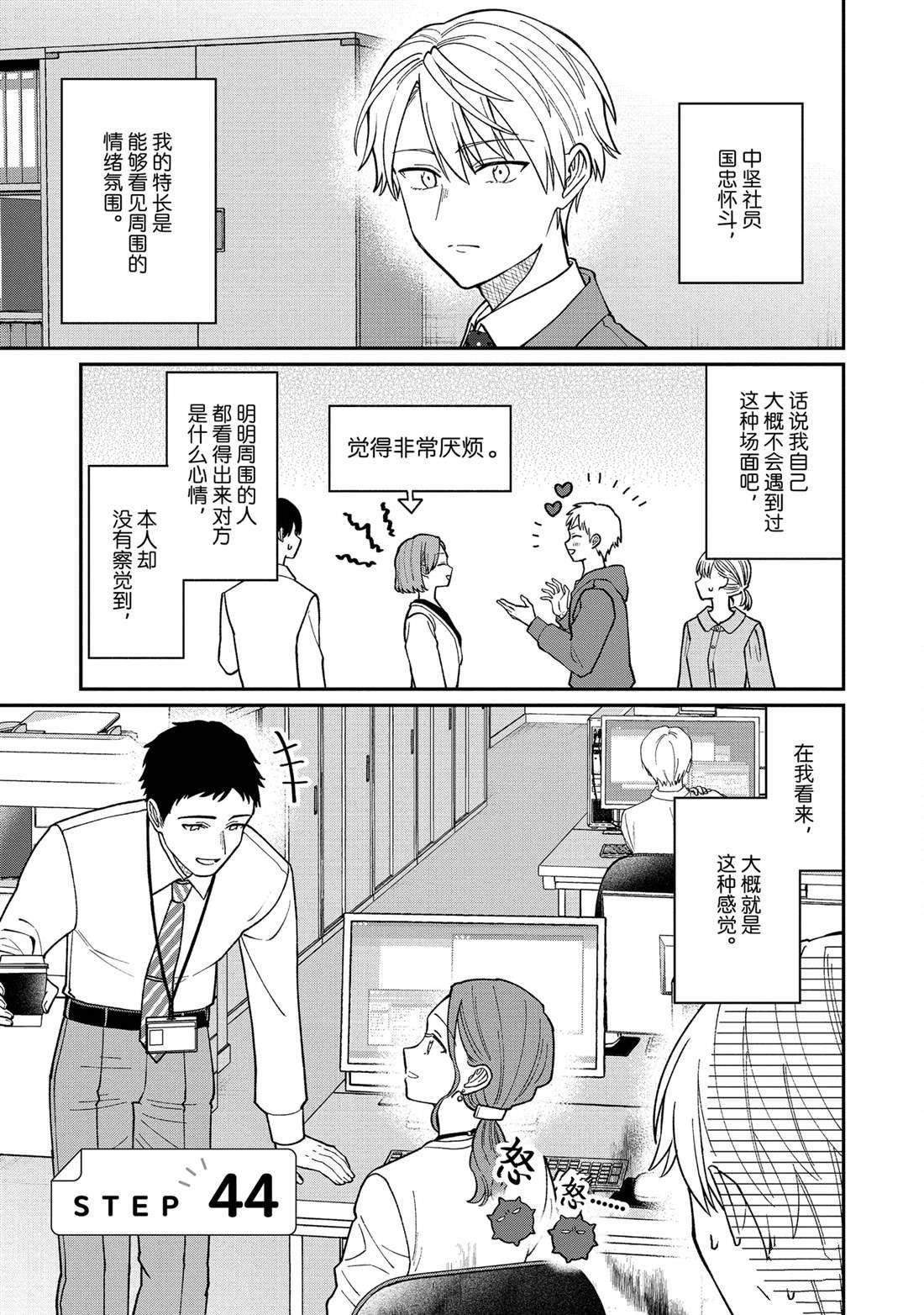 第44话