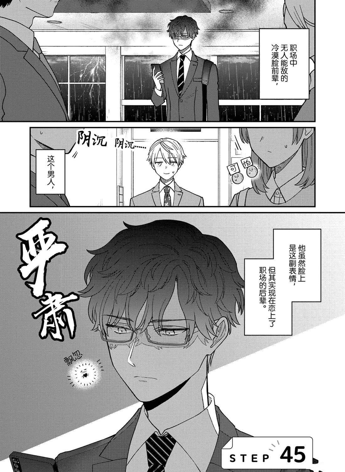 第45话