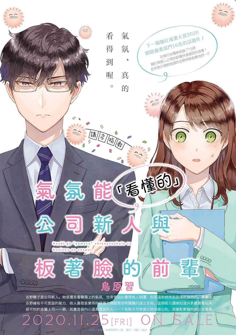 第5话