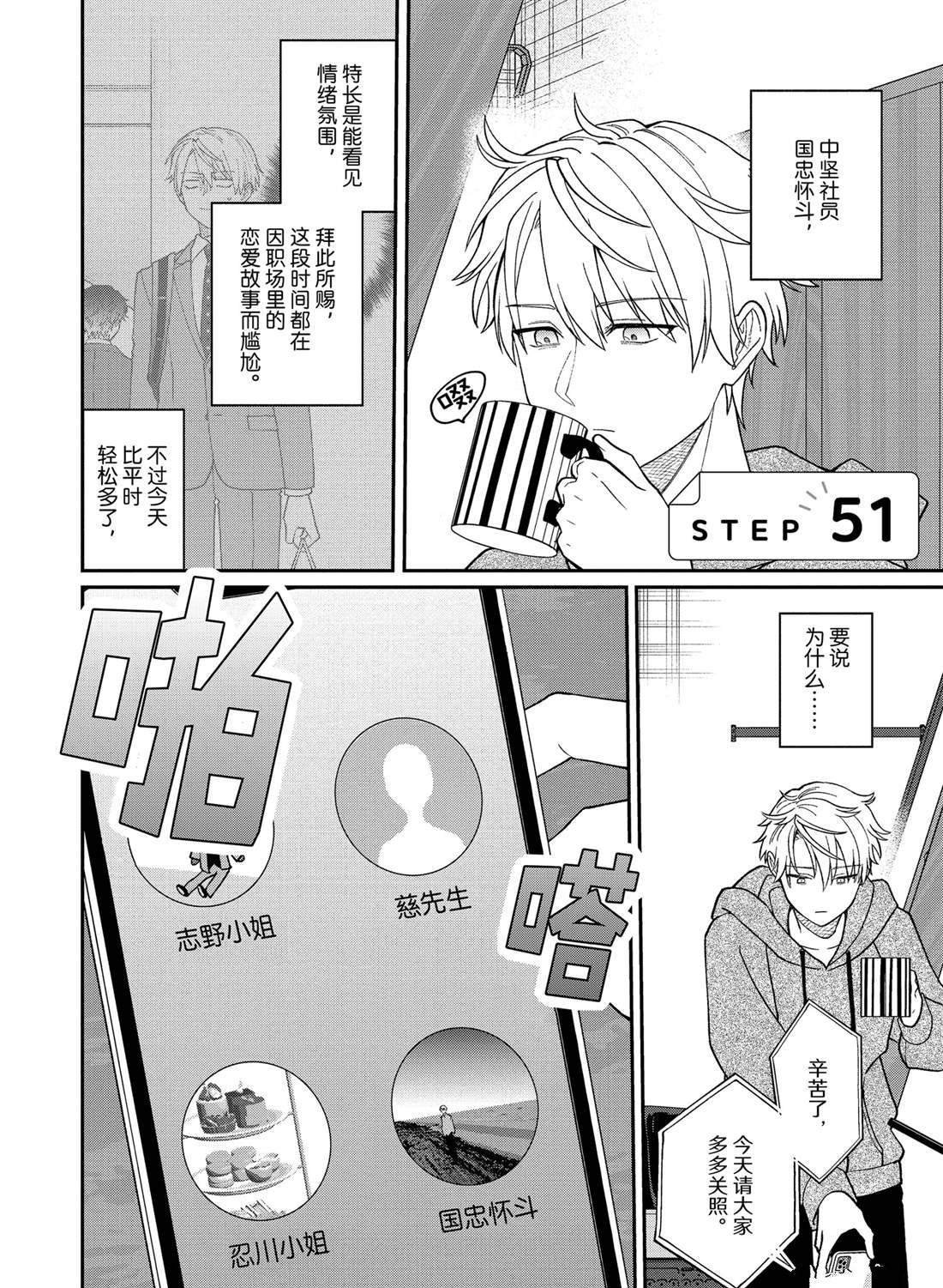 第51.1话