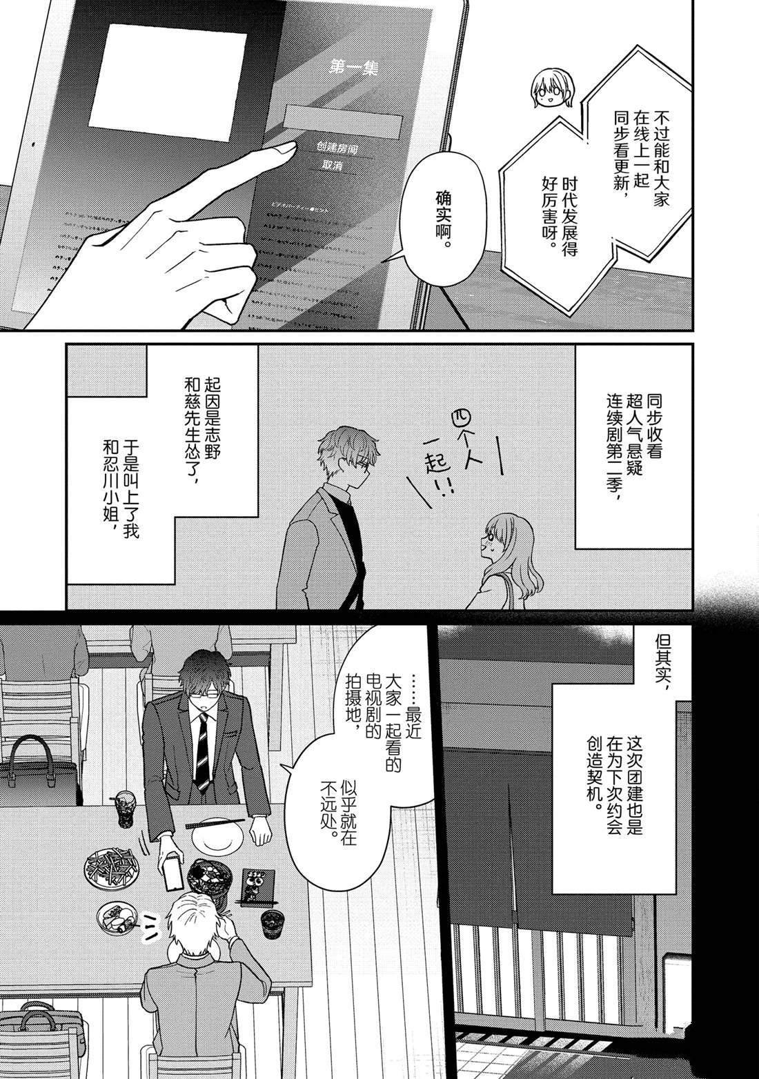 第51.1话