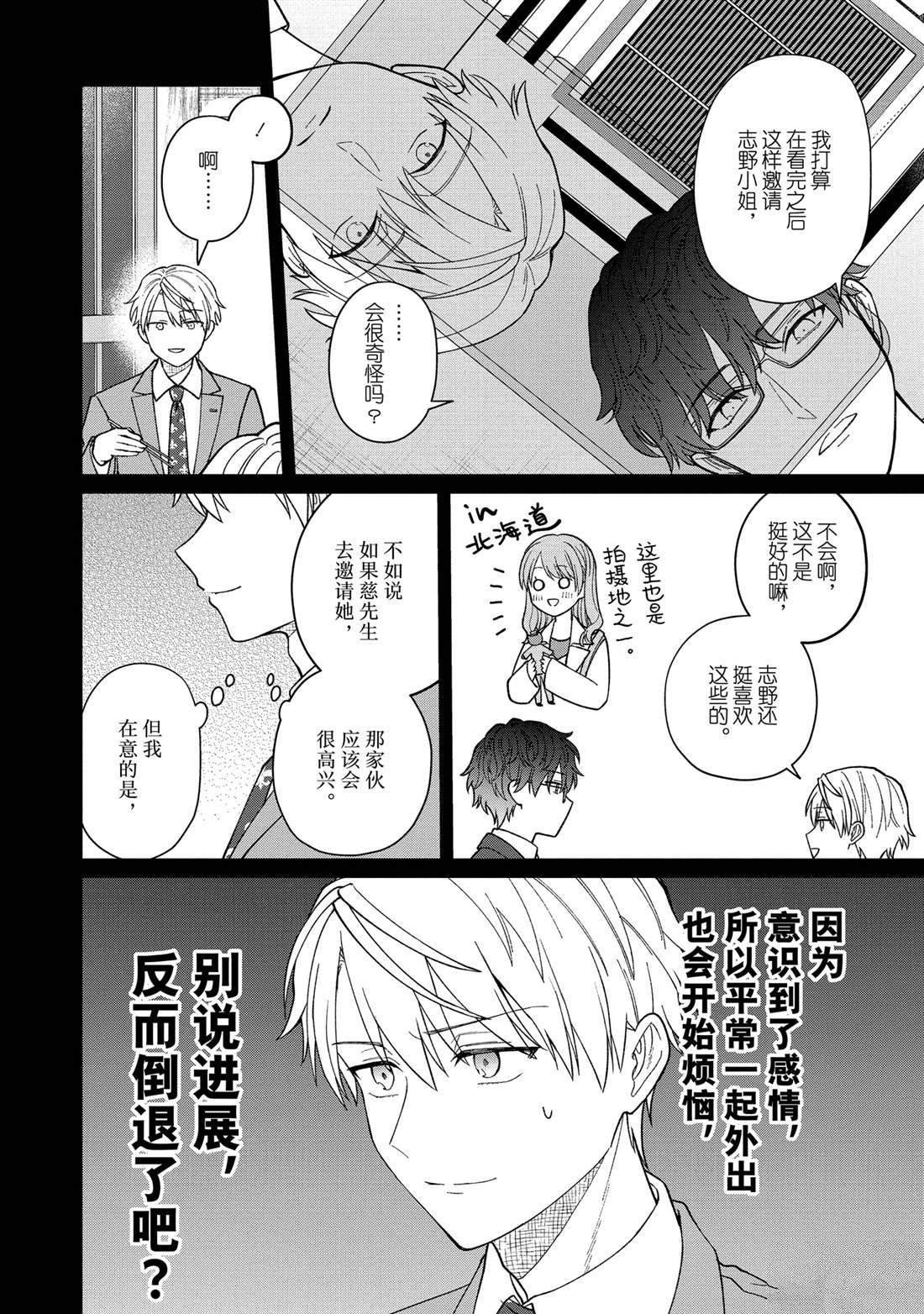 第51.1话