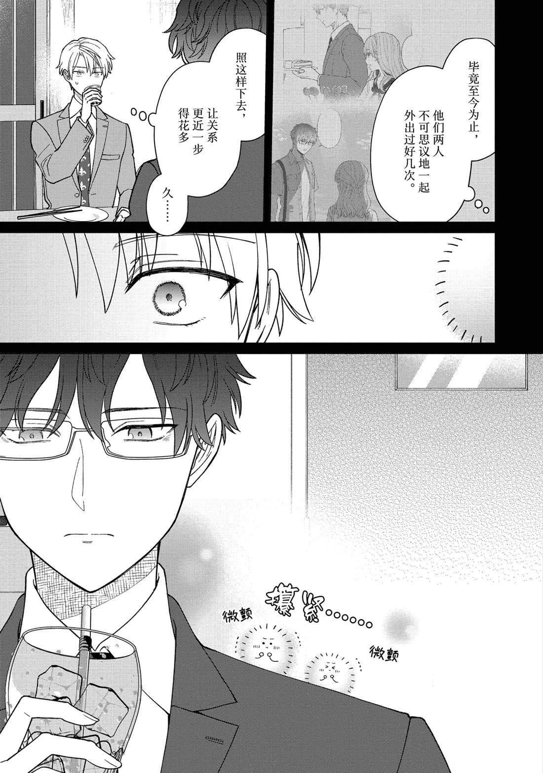 第51.1话