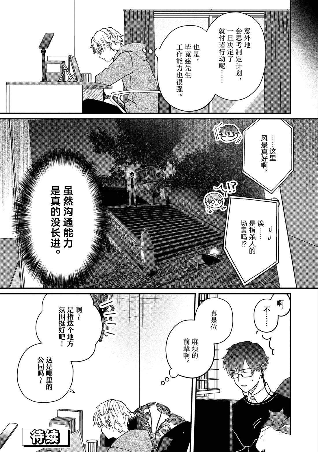 第51.1话
