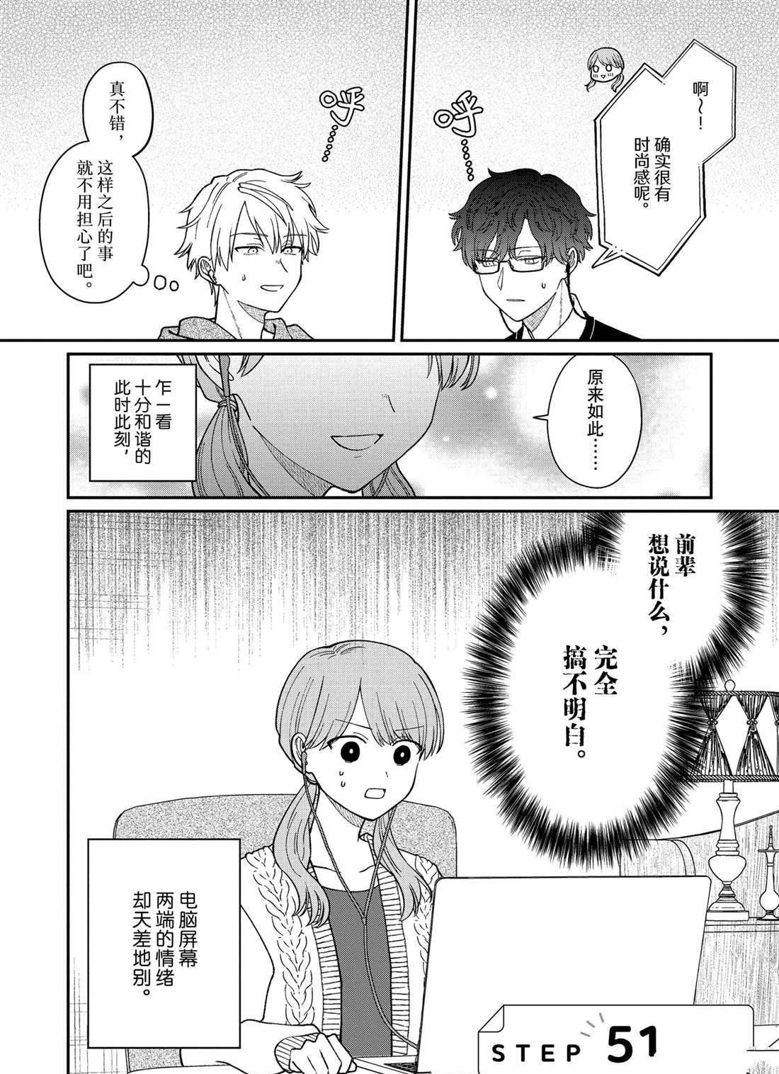 第51.2话