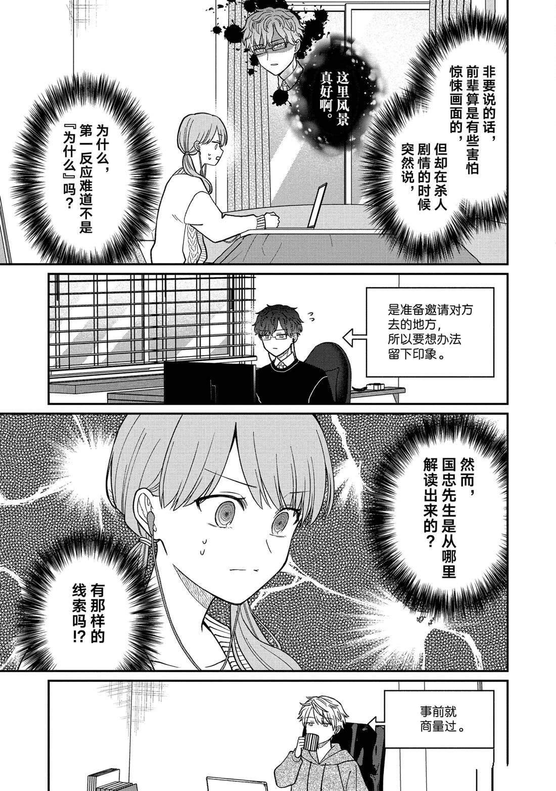 第51.2话