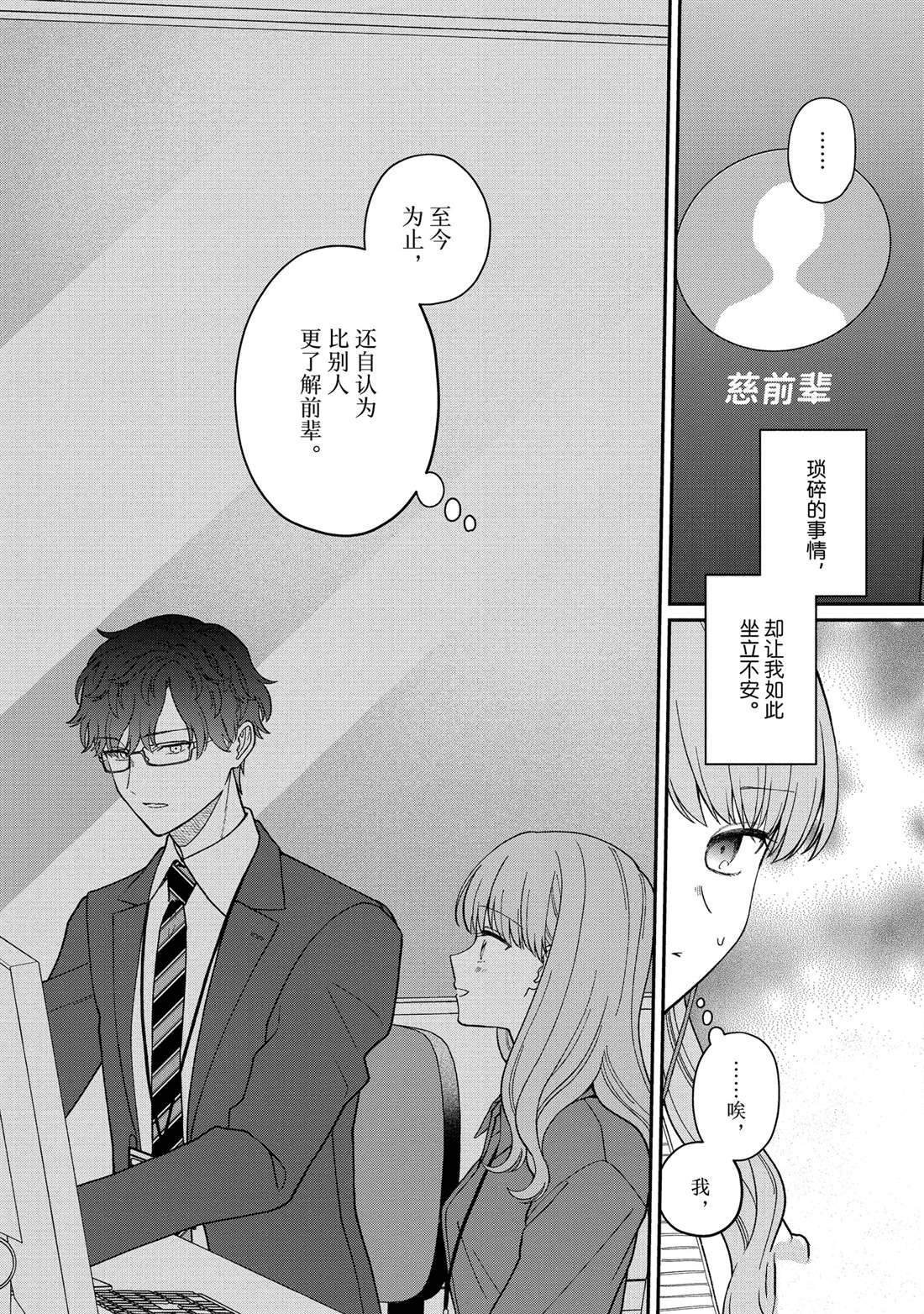 第51.2话