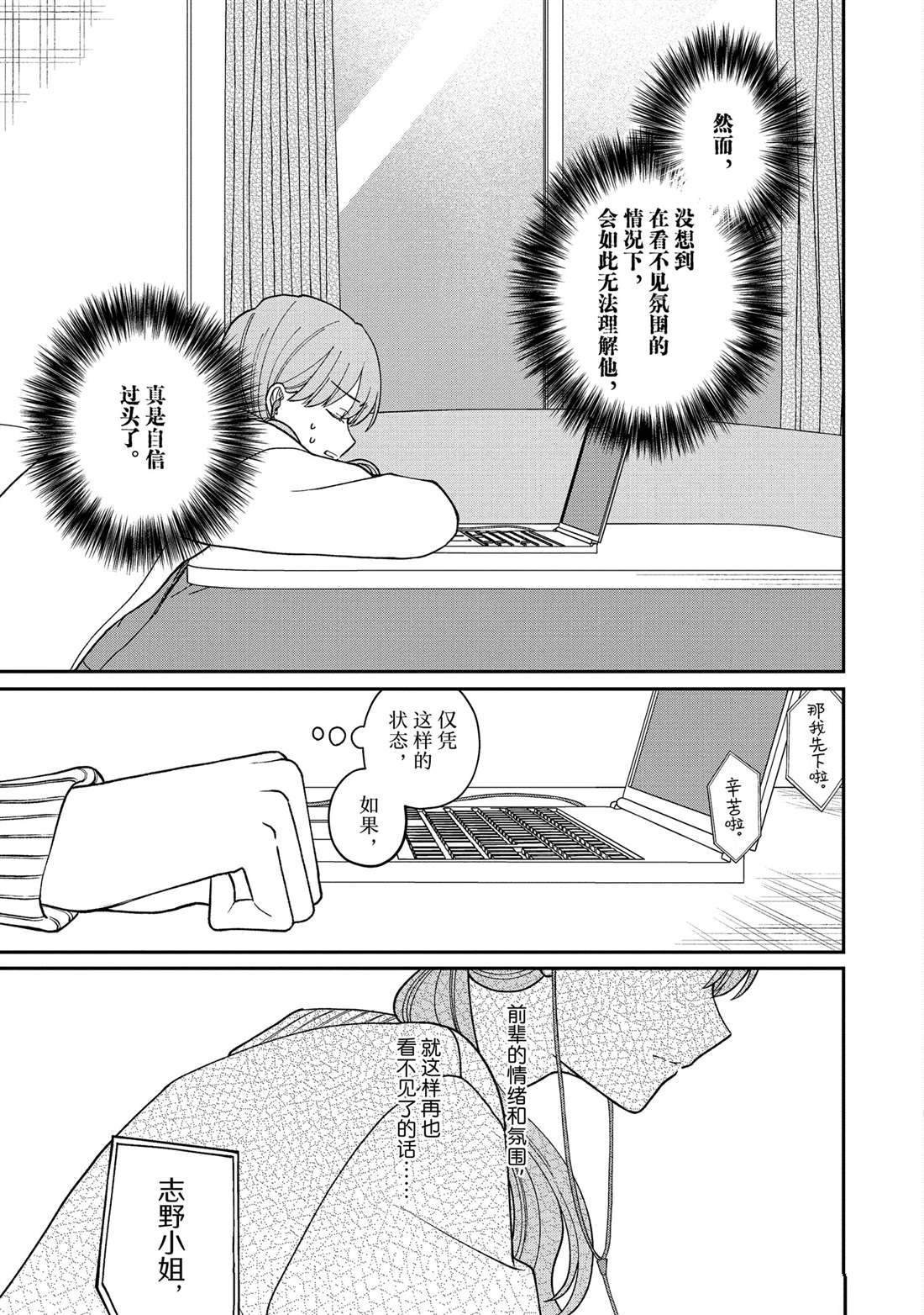 第51.2话
