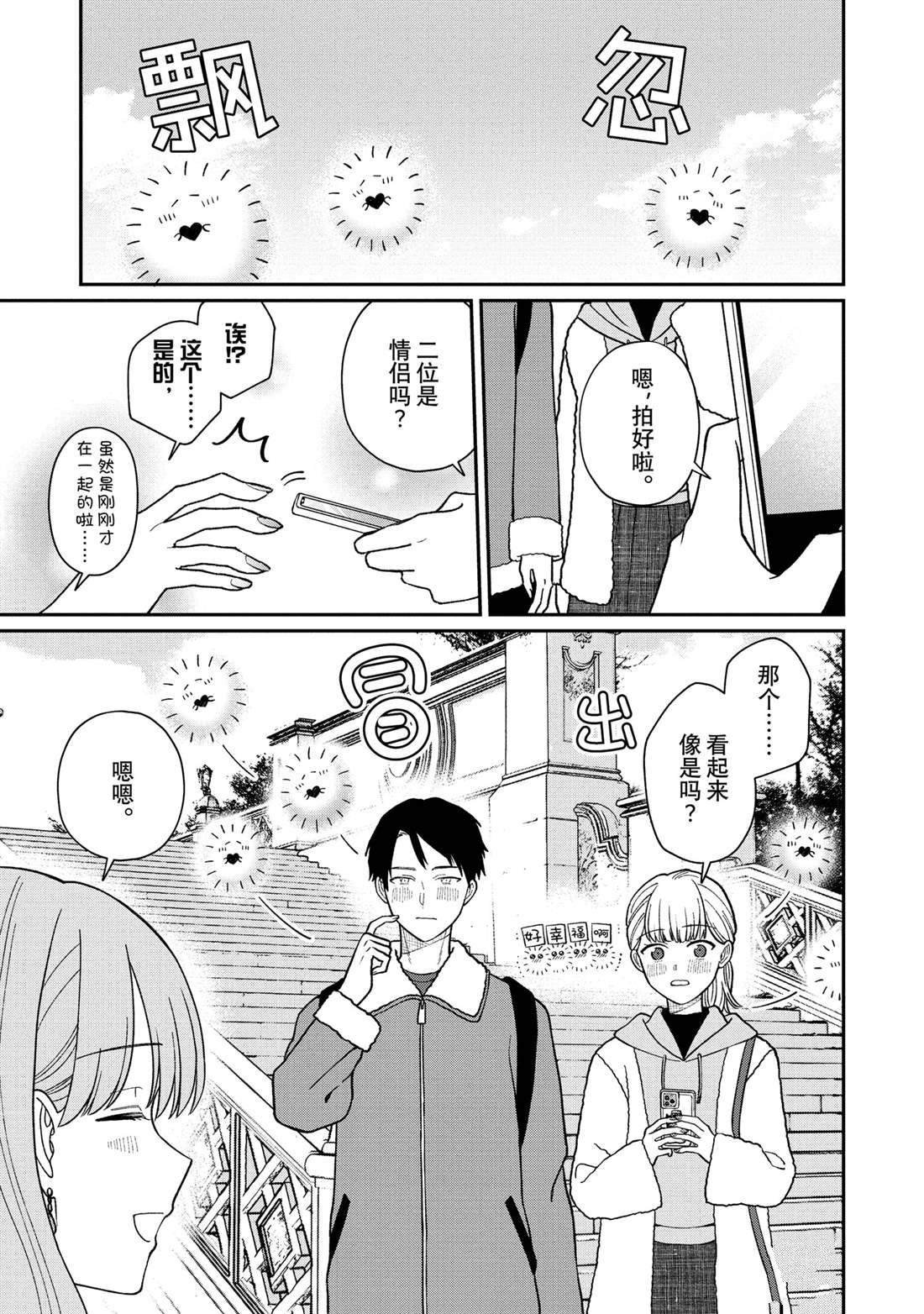 第52.1话