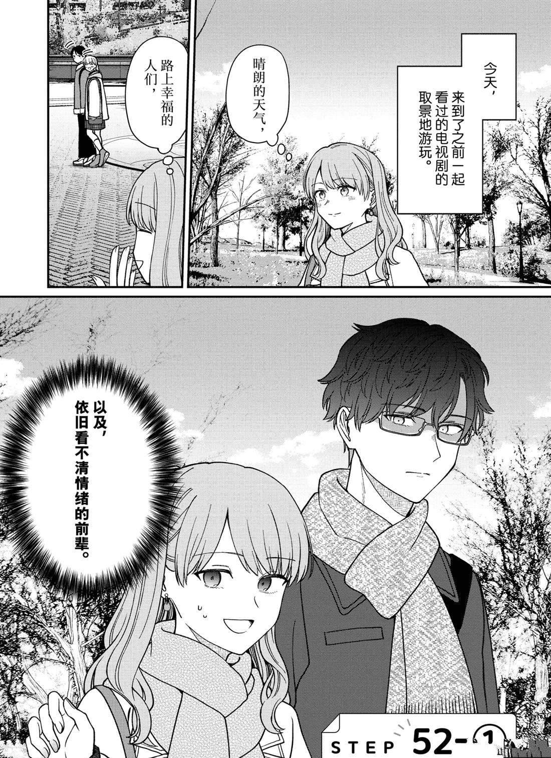 第52.1话