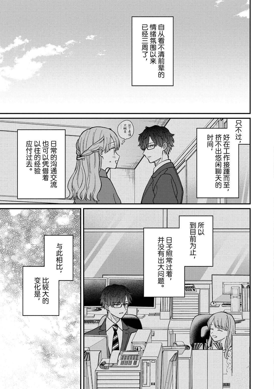 第52.1话