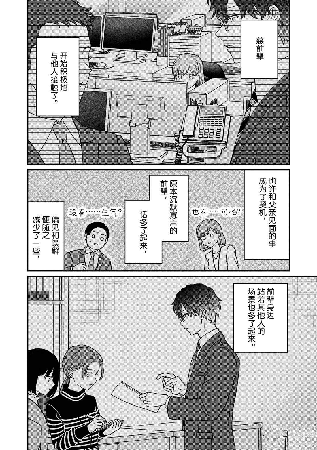 第52.1话