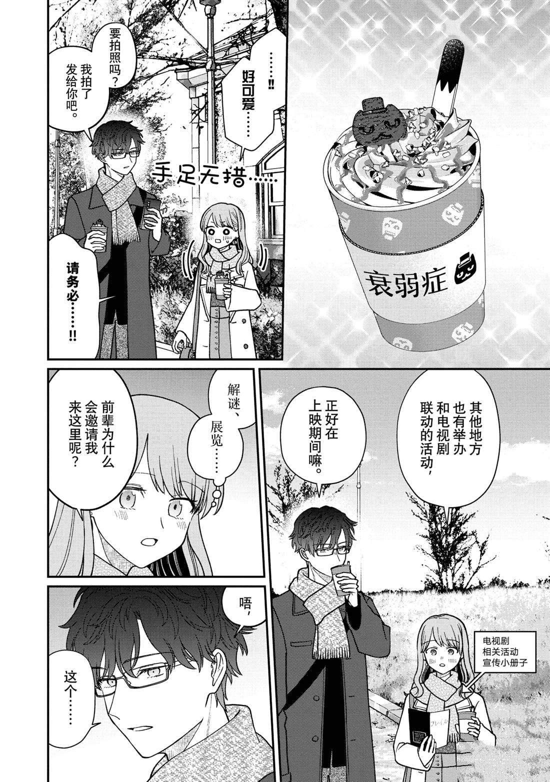 第52.1话