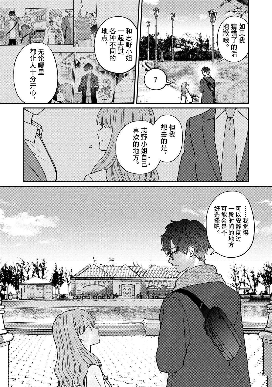 第52.1话