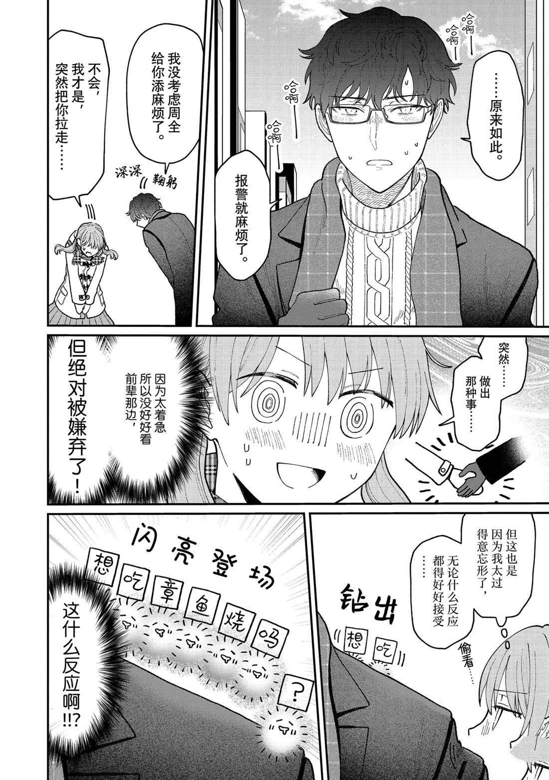 番外1