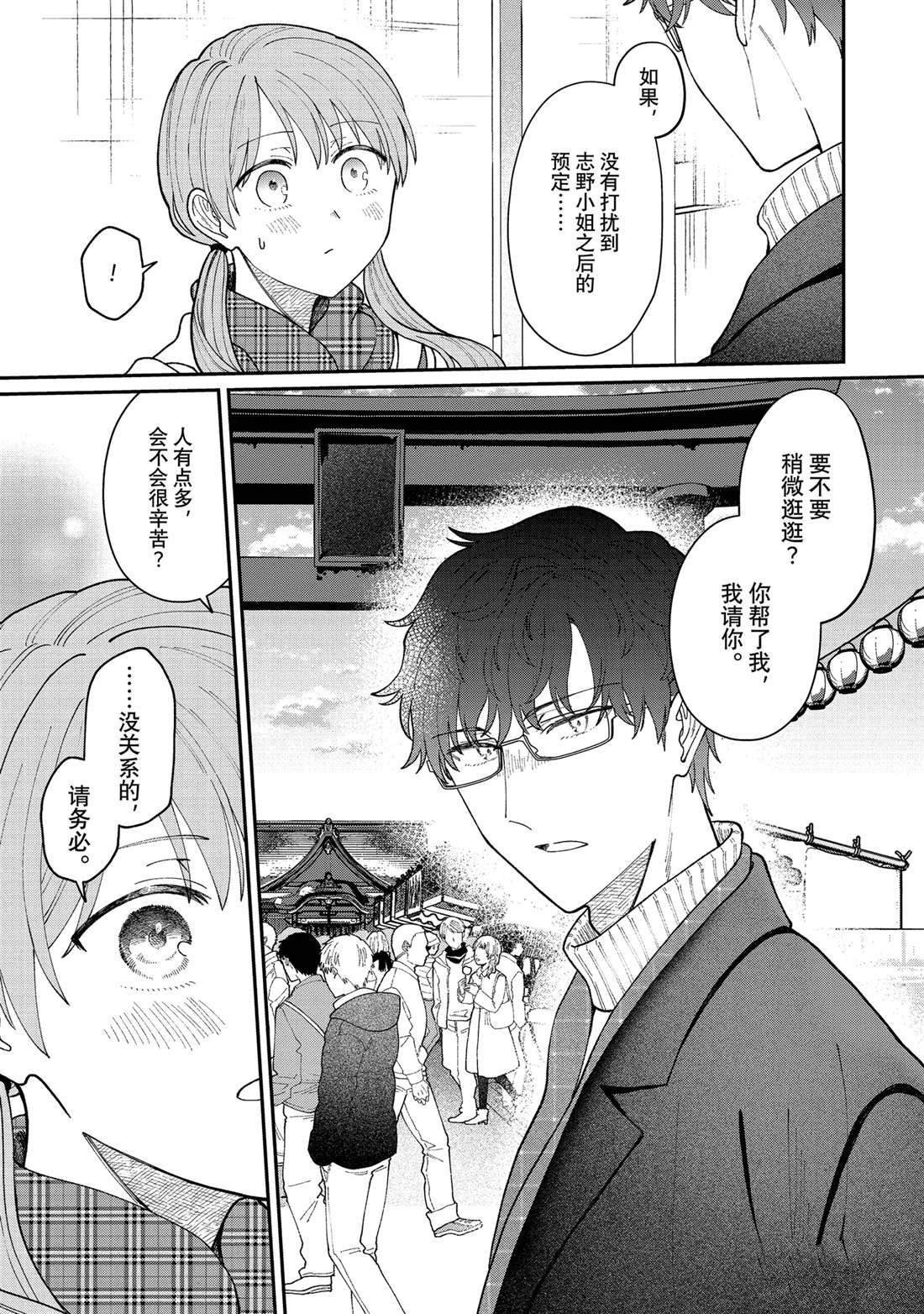 番外1
