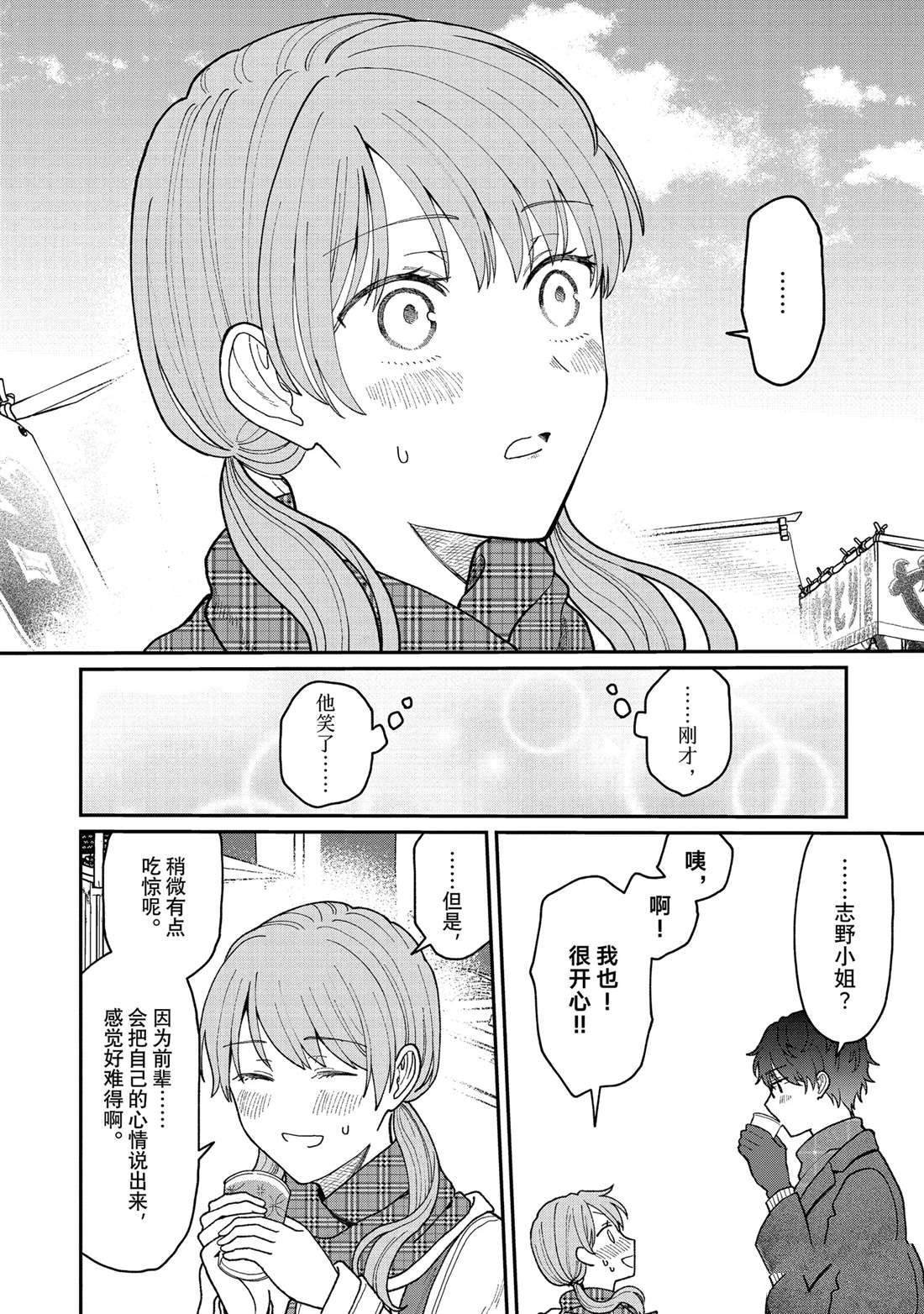 番外1