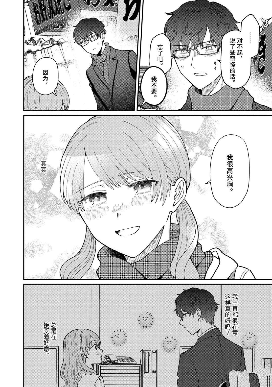 番外1