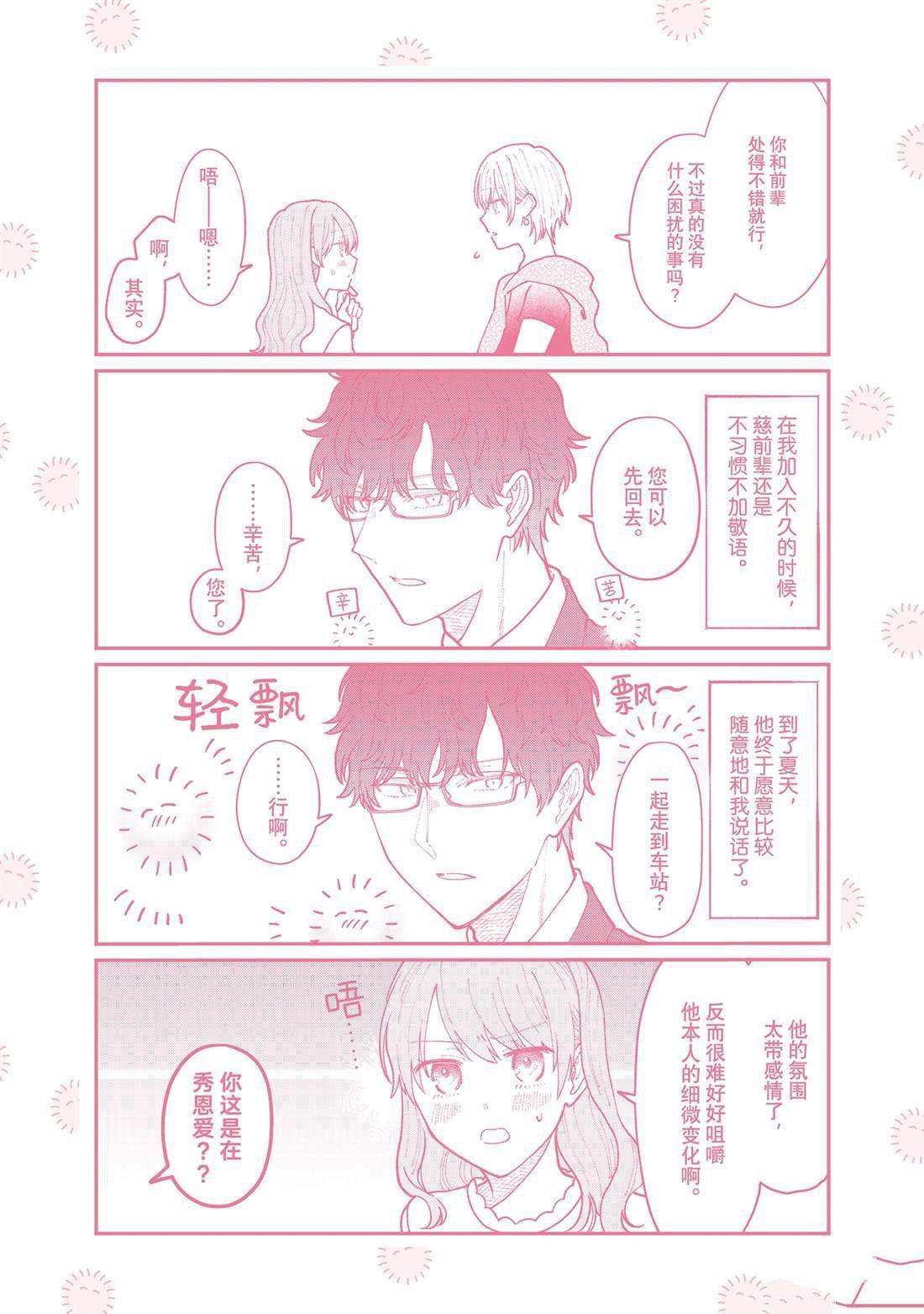 番外1