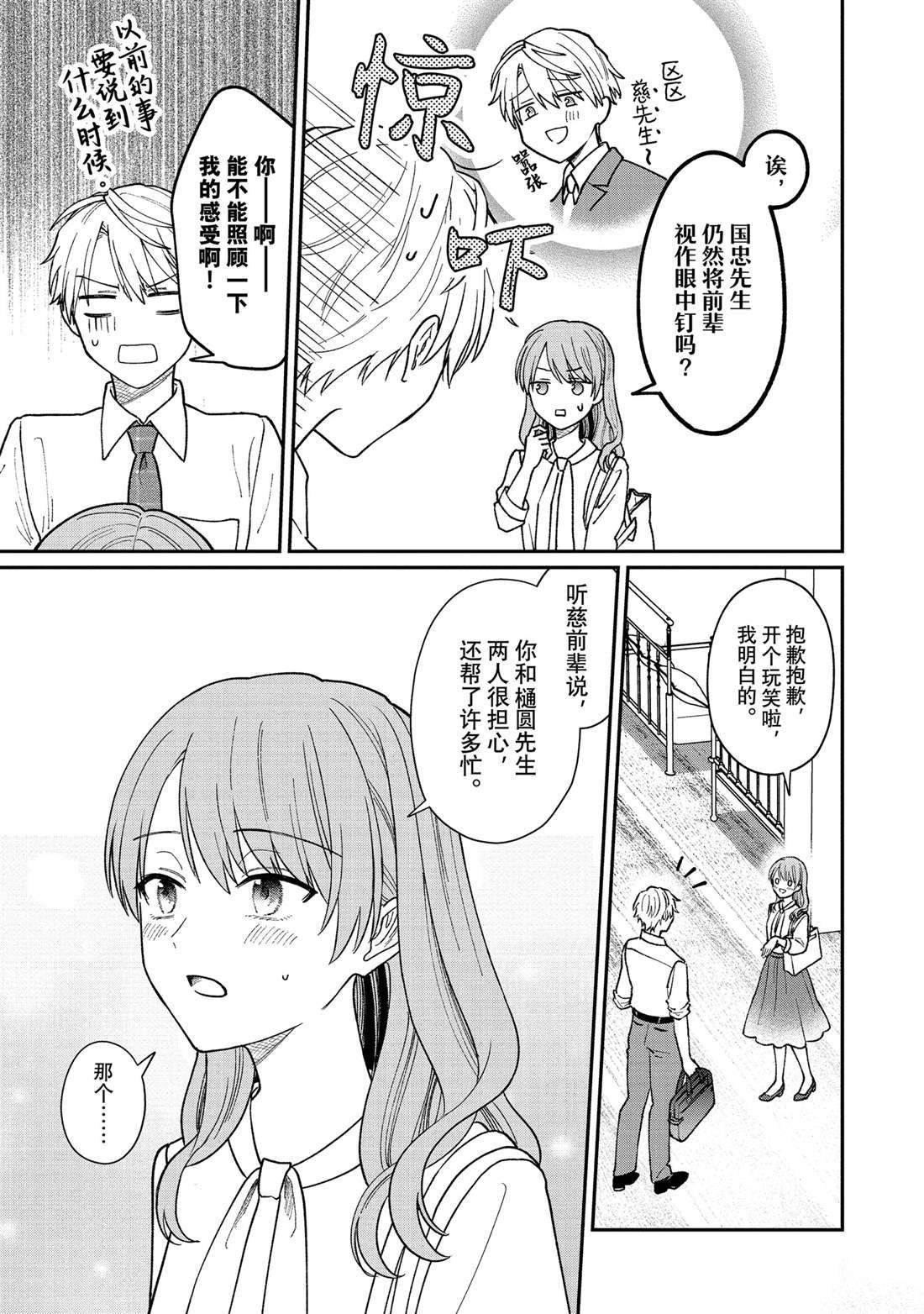 番外2